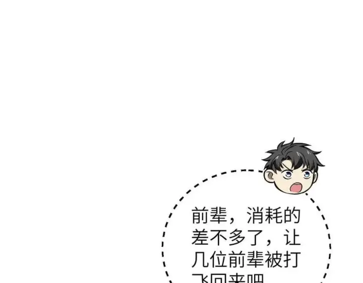 《全球高武》304 人生如戏图23