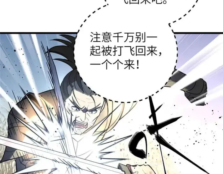 《全球高武》304 人生如戏图24