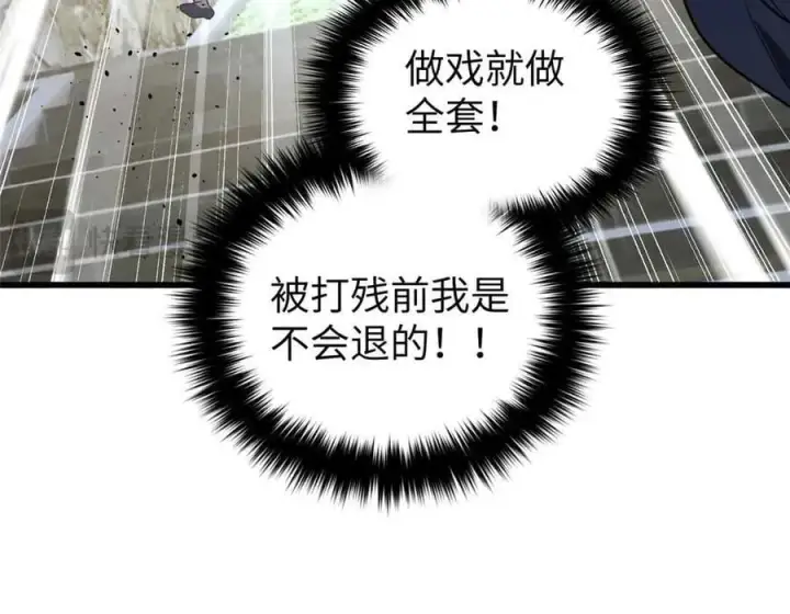 《全球高武》304 人生如戏图26
