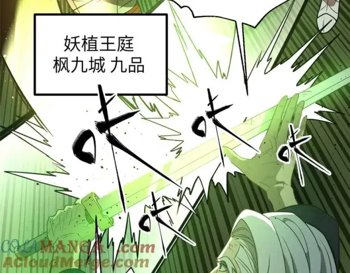 《全球高武》304 人生如戏图29