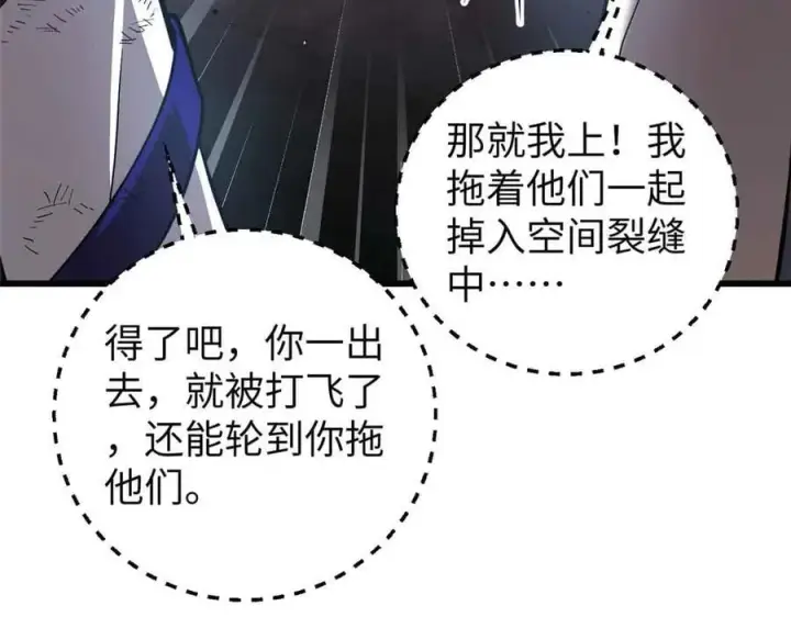 《全球高武》304 人生如戏图3