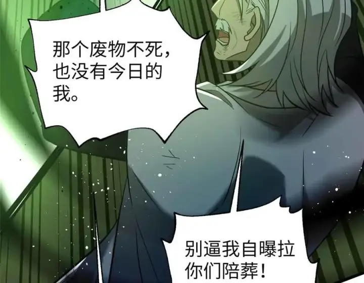 《全球高武》304 人生如戏图30