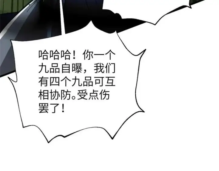《全球高武》304 人生如戏图31