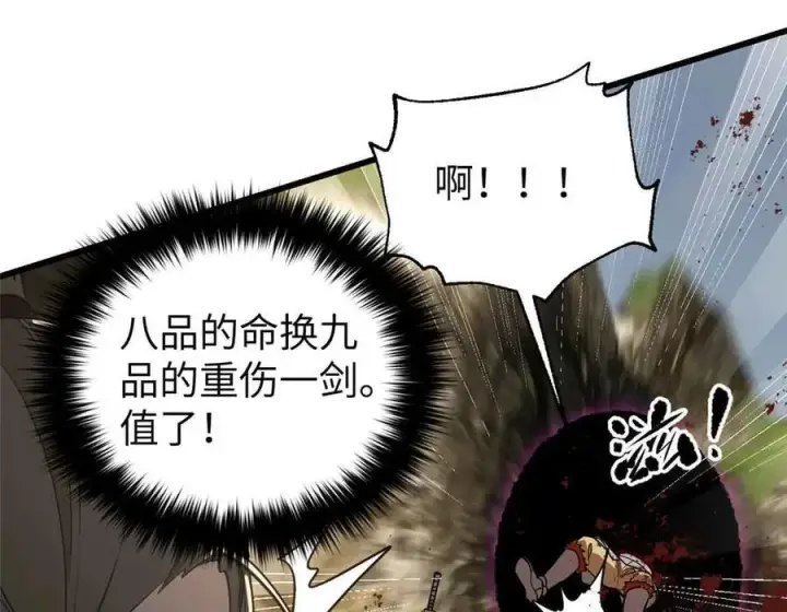 《全球高武》304 人生如戏图32