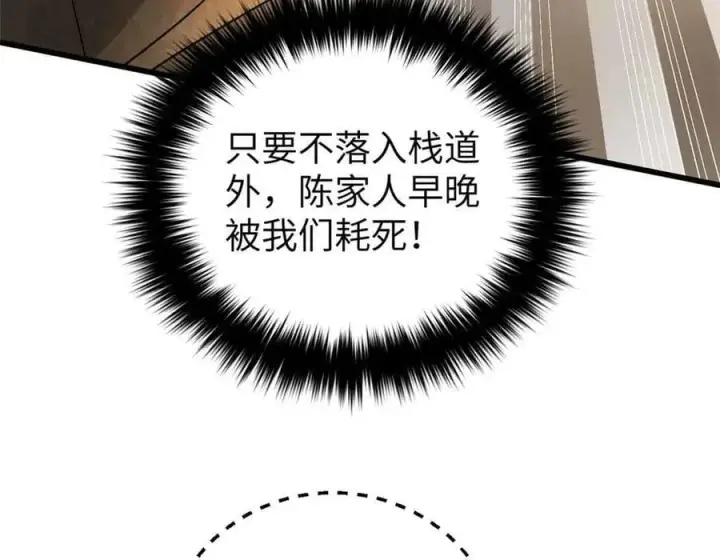 《全球高武》304 人生如戏图34