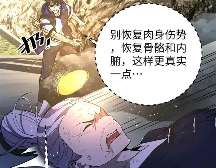 《全球高武》304 人生如戏图36