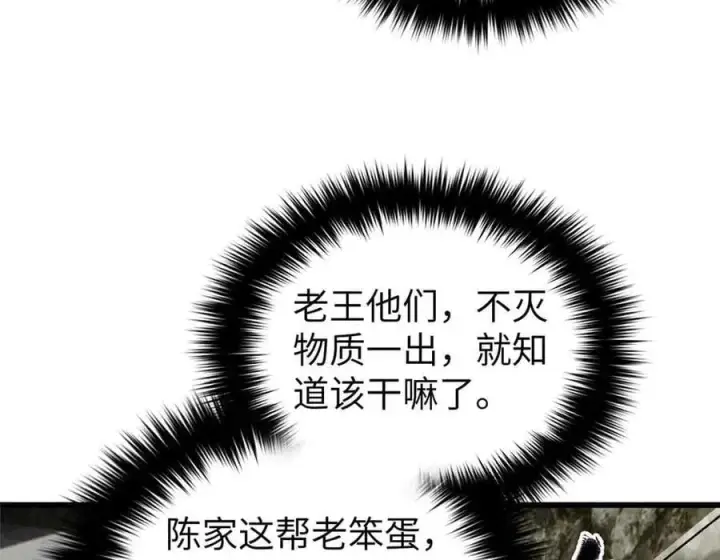《全球高武》304 人生如戏图38