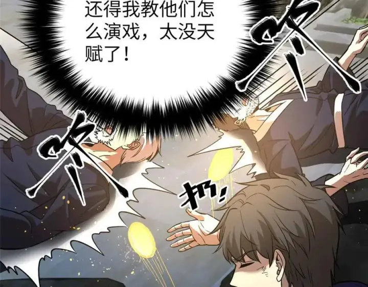 《全球高武》304 人生如戏图39