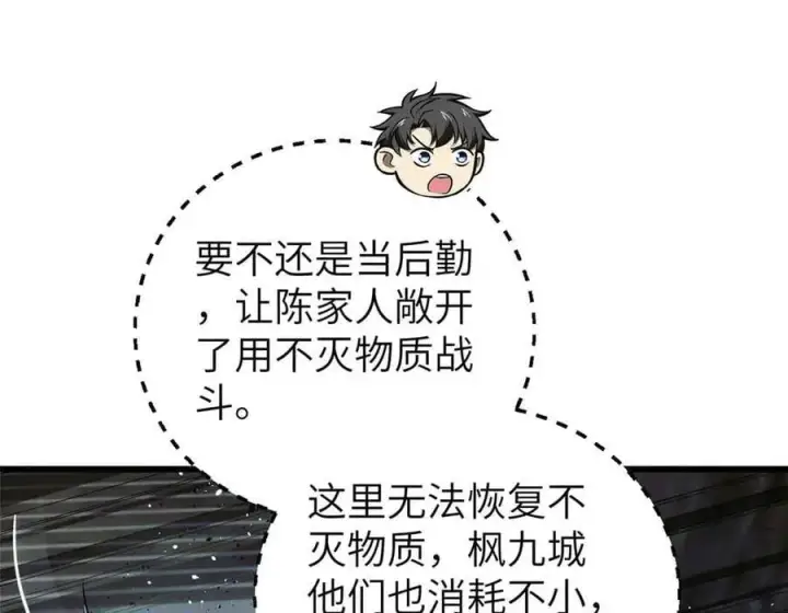 《全球高武》304 人生如戏图4