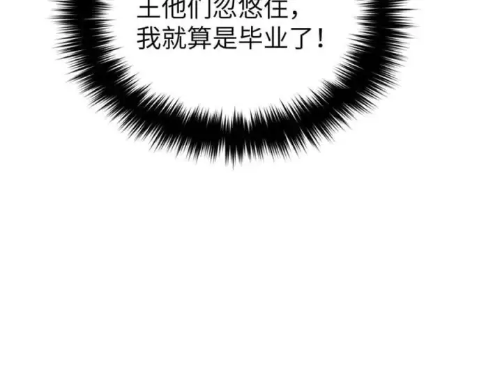 《全球高武》304 人生如戏图44