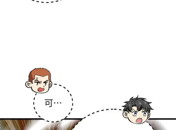 《全球高武》304 人生如戏图48