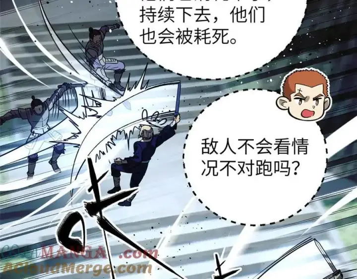 《全球高武》304 人生如戏图5