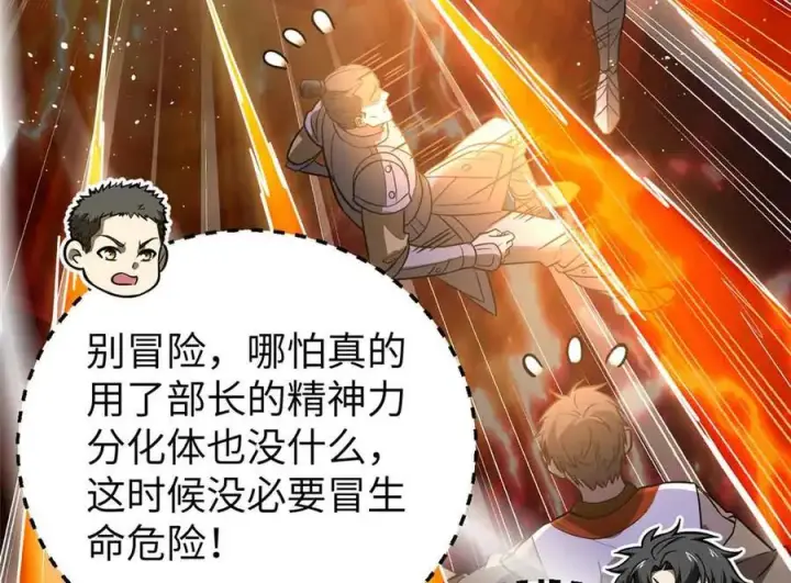 《全球高武》304 人生如戏图50