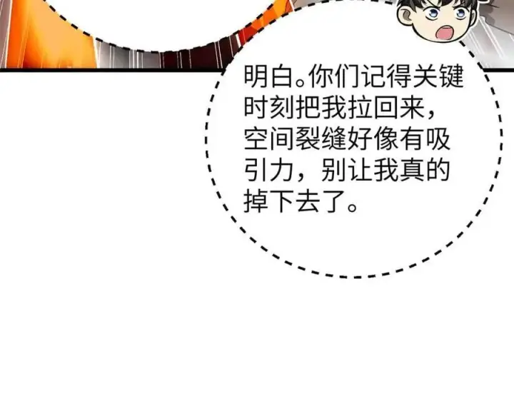 《全球高武》304 人生如戏图51