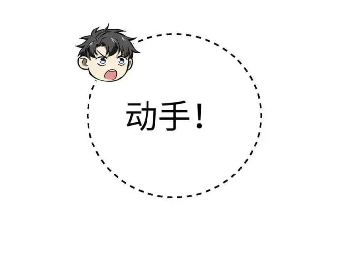 《全球高武》304 人生如戏图52