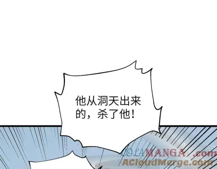 《全球高武》304 人生如戏图53