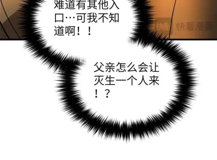 《全球高武》304 人生如戏图56
