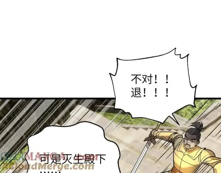 《全球高武》304 人生如戏图57