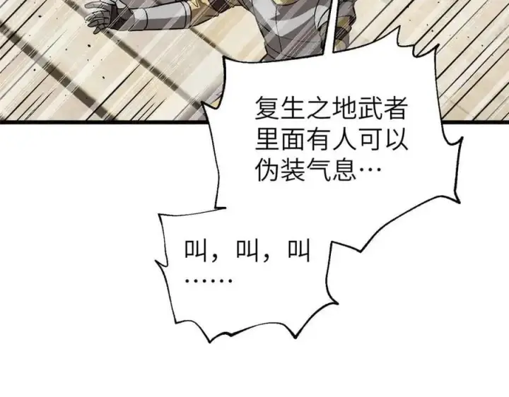 《全球高武》304 人生如戏图59