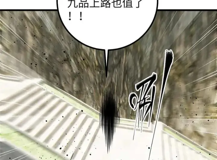 《全球高武》304 人生如戏图64