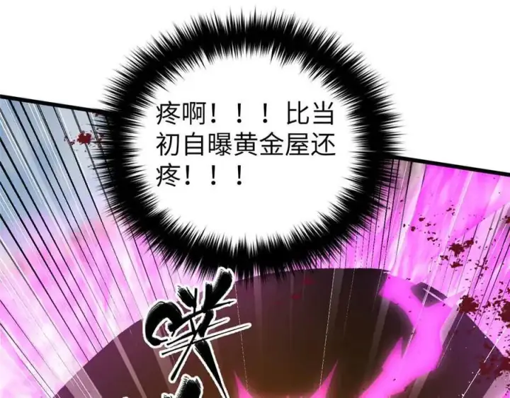《全球高武》304 人生如戏图67