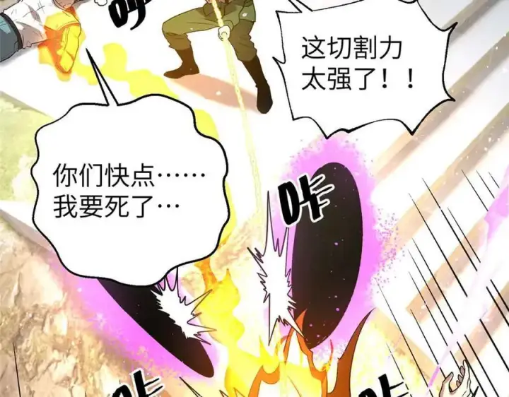 《全球高武》304 人生如戏图76