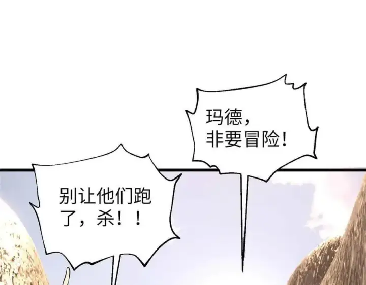 《全球高武》304 人生如戏图79