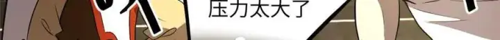 《全球高武》304 人生如戏图81