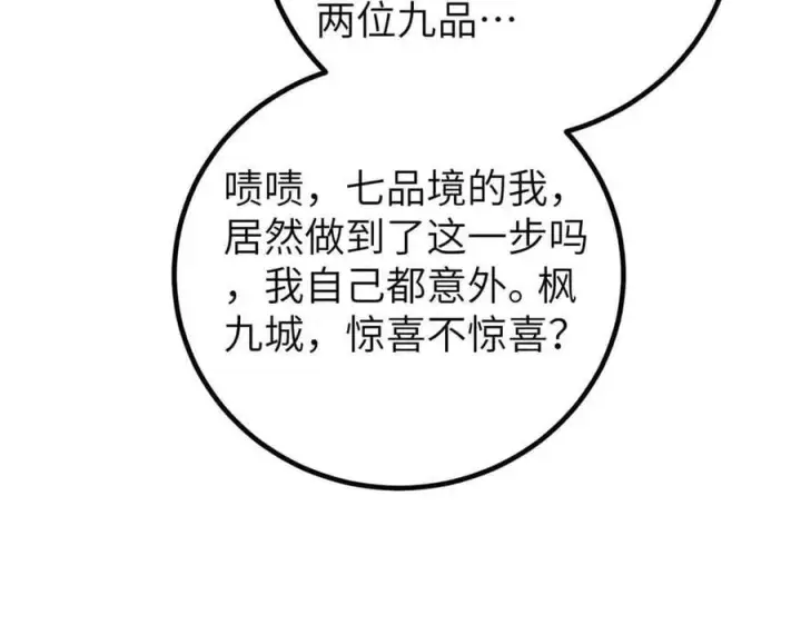 《全球高武》304 人生如戏图86