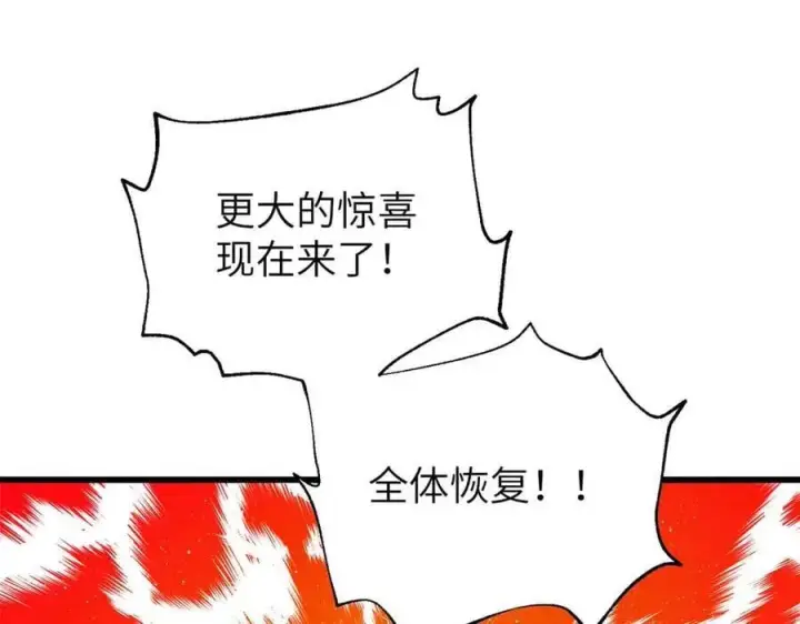 《全球高武》304 人生如戏图88