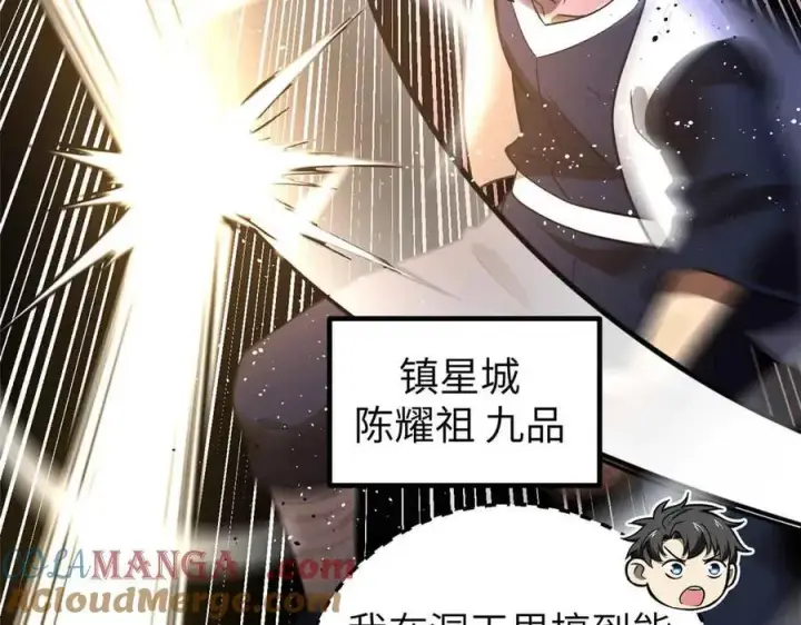 《全球高武》304 人生如戏图9