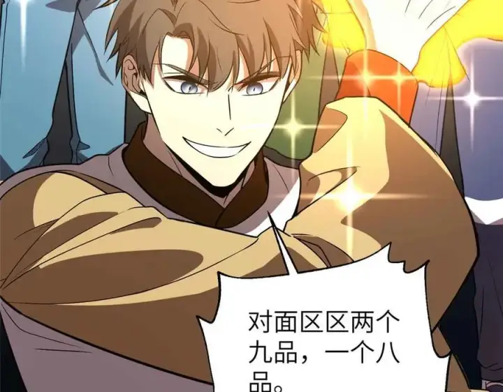 《全球高武》304 人生如戏图91