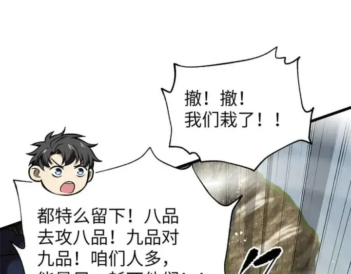 《全球高武》304 人生如戏图94