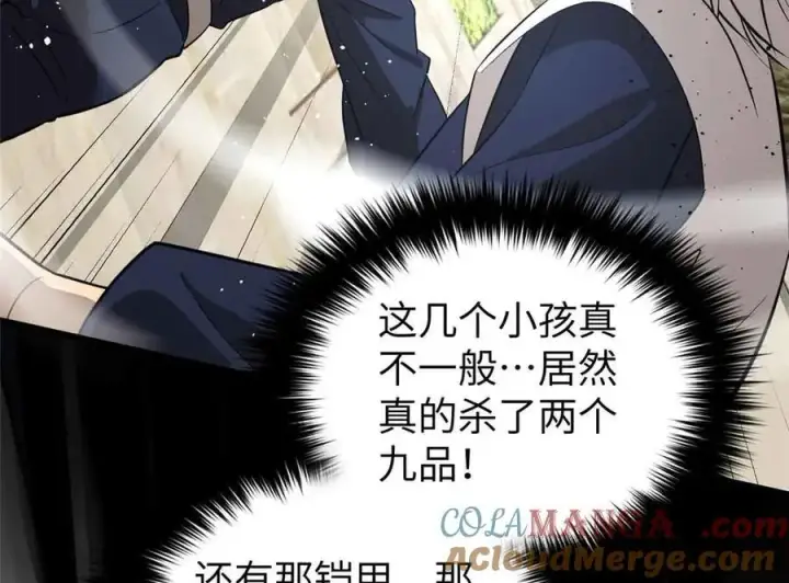 《全球高武》304 人生如戏图97
