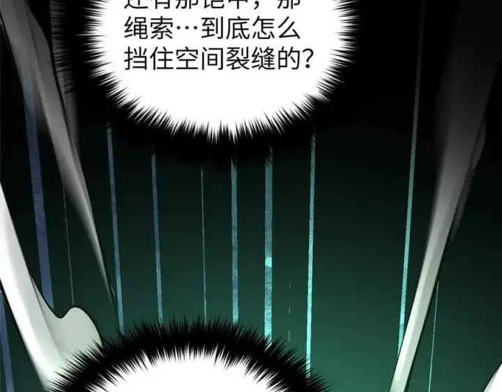 《全球高武》304 人生如戏图98