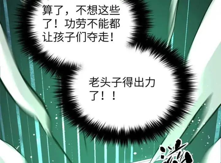 《全球高武》304 人生如戏图99