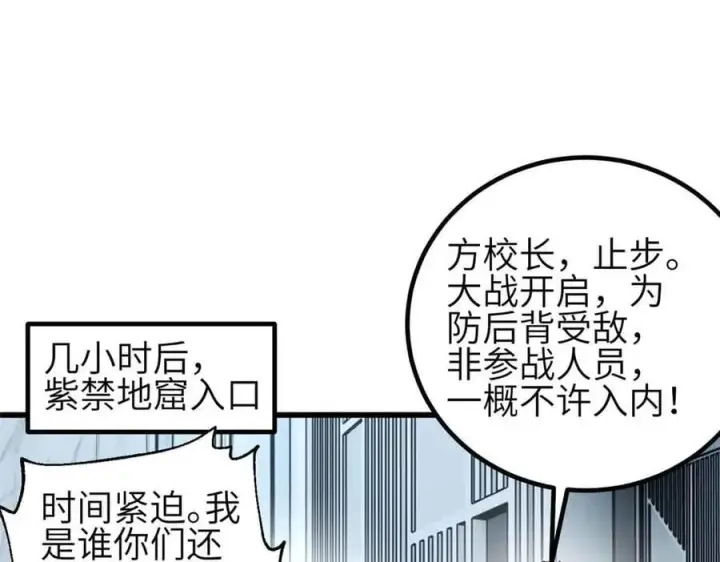 《全球高武》305 我来才是战争的开始！图102