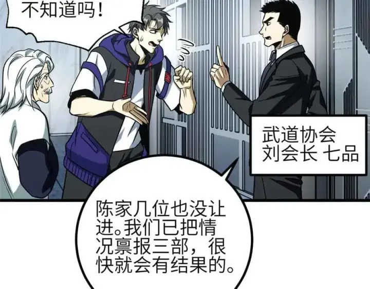 《全球高武》305 我来才是战争的开始！图103