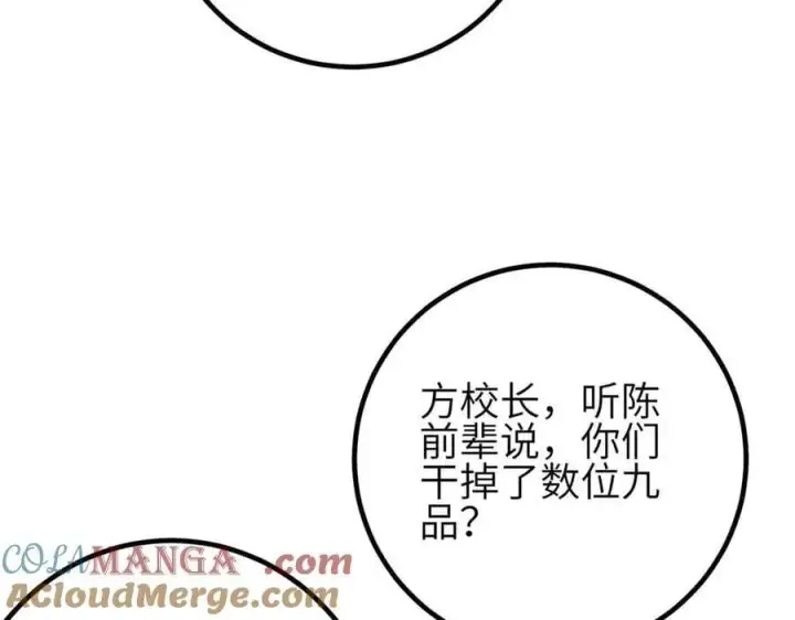 《全球高武》305 我来才是战争的开始！图105