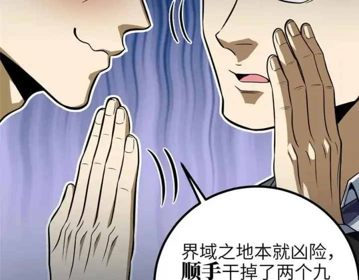 《全球高武》305 我来才是战争的开始！图108