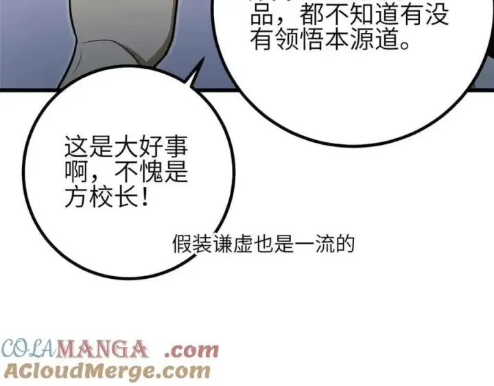 《全球高武》305 我来才是战争的开始！图109