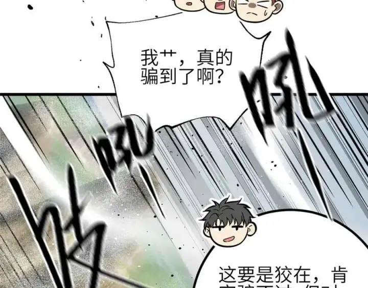 《全球高武》305 我来才是战争的开始！图11