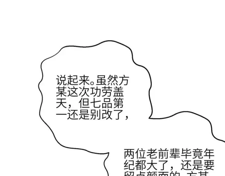 《全球高武》305 我来才是战争的开始！图111
