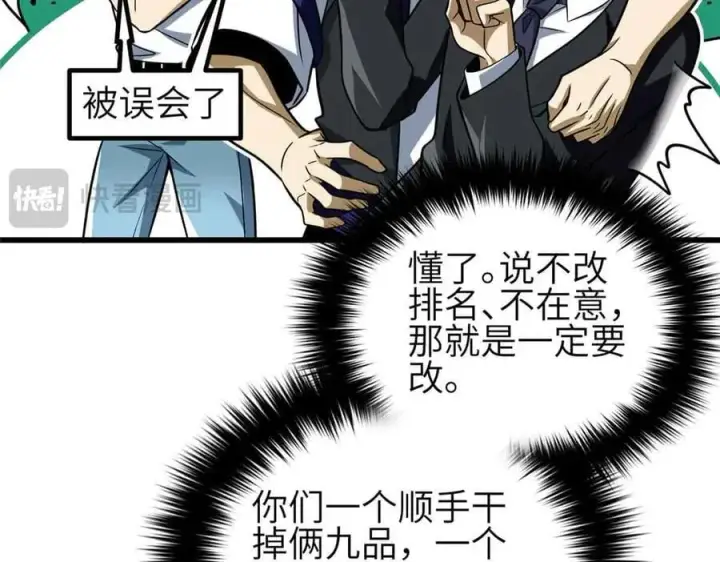 《全球高武》305 我来才是战争的开始！图114