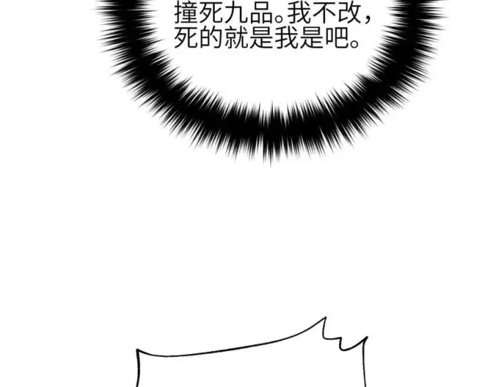 《全球高武》305 我来才是战争的开始！图115