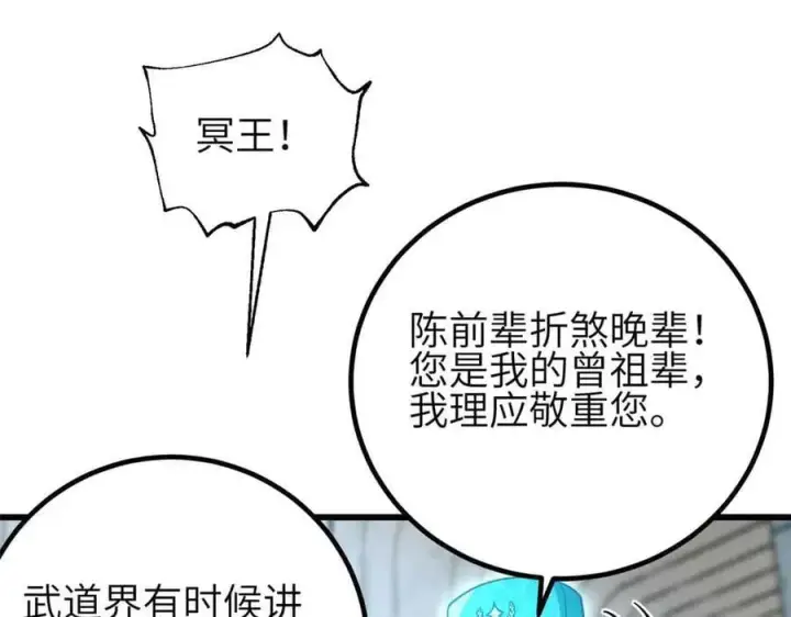 《全球高武》305 我来才是战争的开始！图118