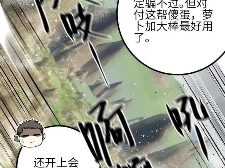《全球高武》305 我来才是战争的开始！图12