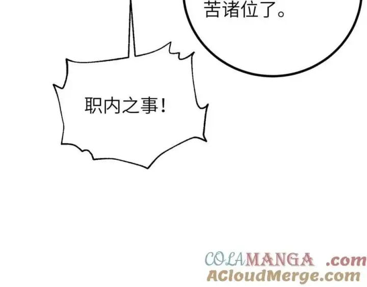 《全球高武》305 我来才是战争的开始！图121