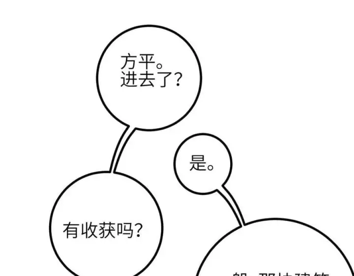 《全球高武》305 我来才是战争的开始！图123