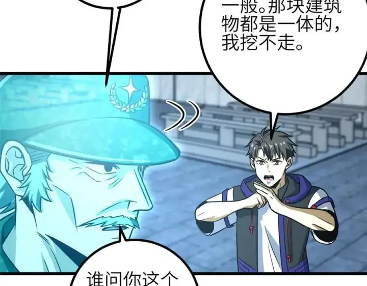 《全球高武》305 我来才是战争的开始！图124